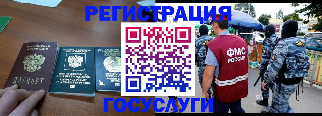 временная регистрация надежно в Межгорье