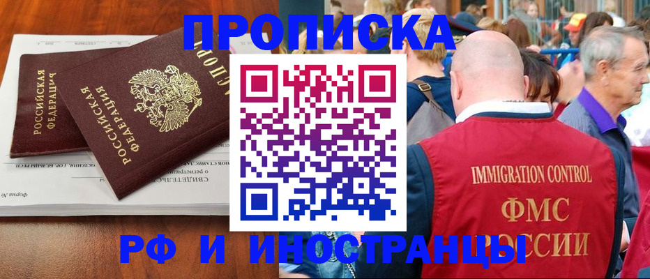 найти адрес прописки в Межгорье