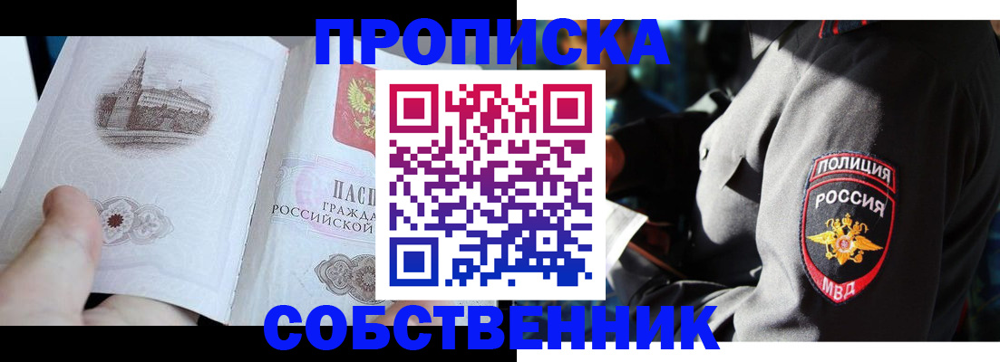 временная регистрация надежно в Межгорье